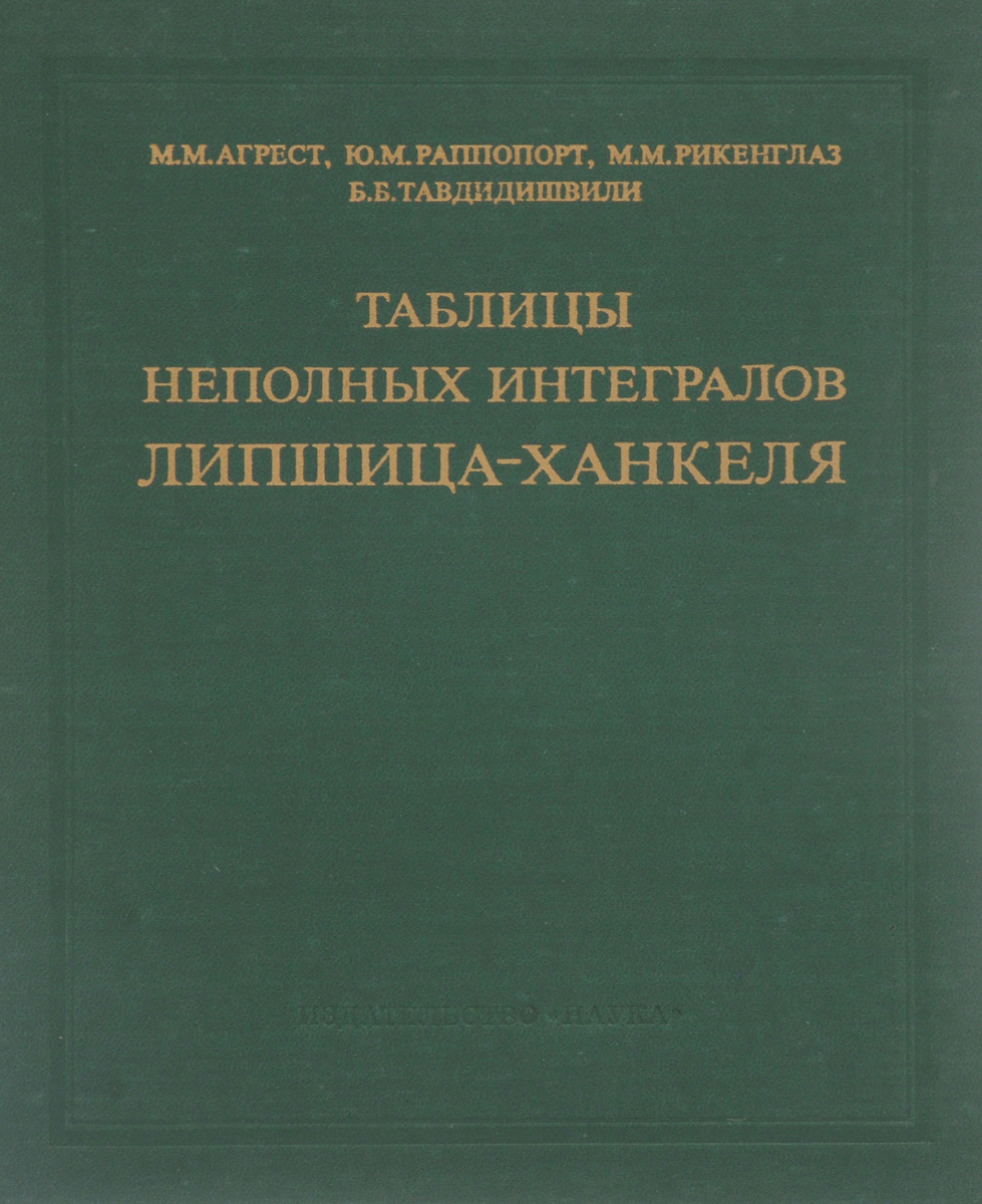 Книга раппопорта