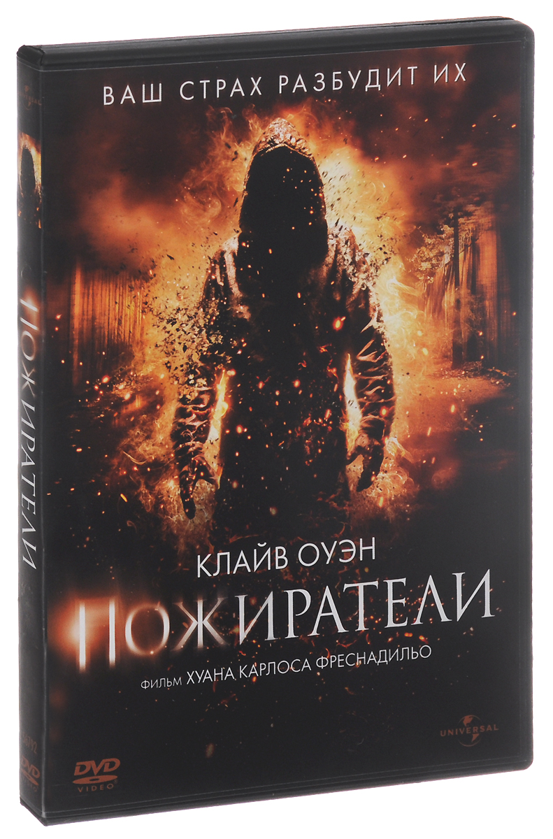 Пожиратели Мертвых Книга Купить