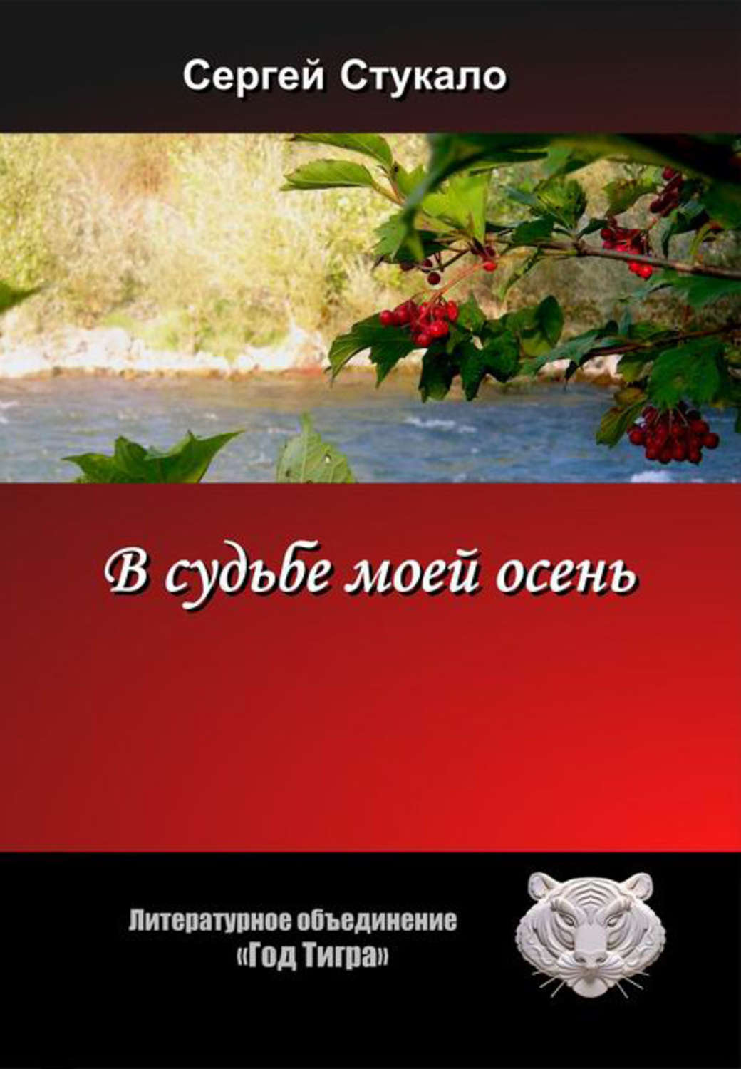 Все о моей судьбе. Все о моей судьбе