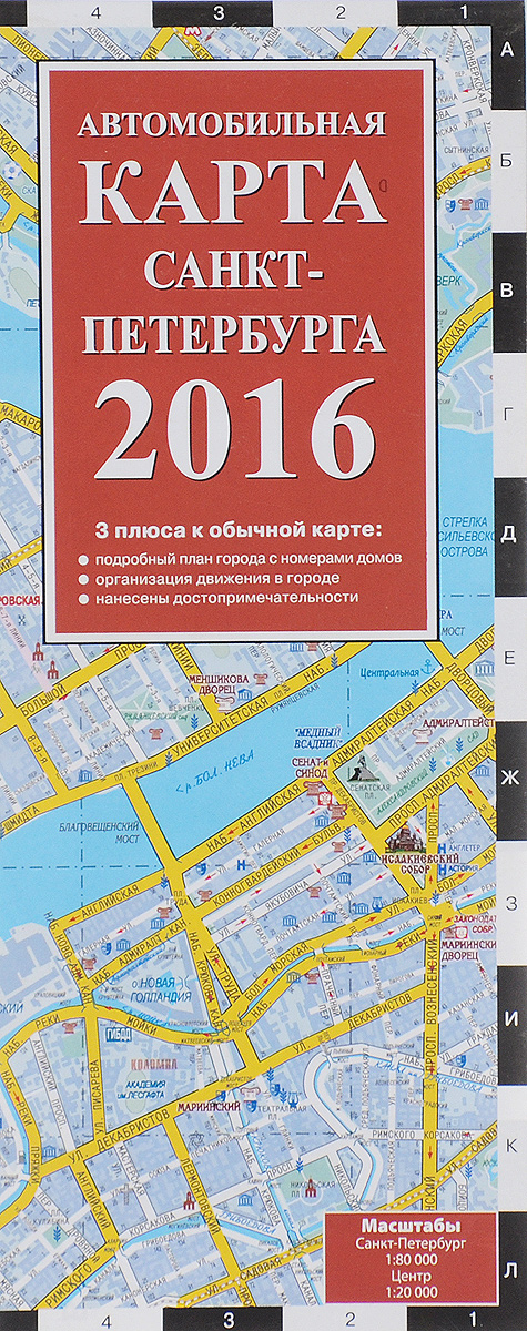 Санкт петербург на карте атласа. Карта спб атлас. Карта спб и ленобласти. Картографический атлас. Атлас карта спб.