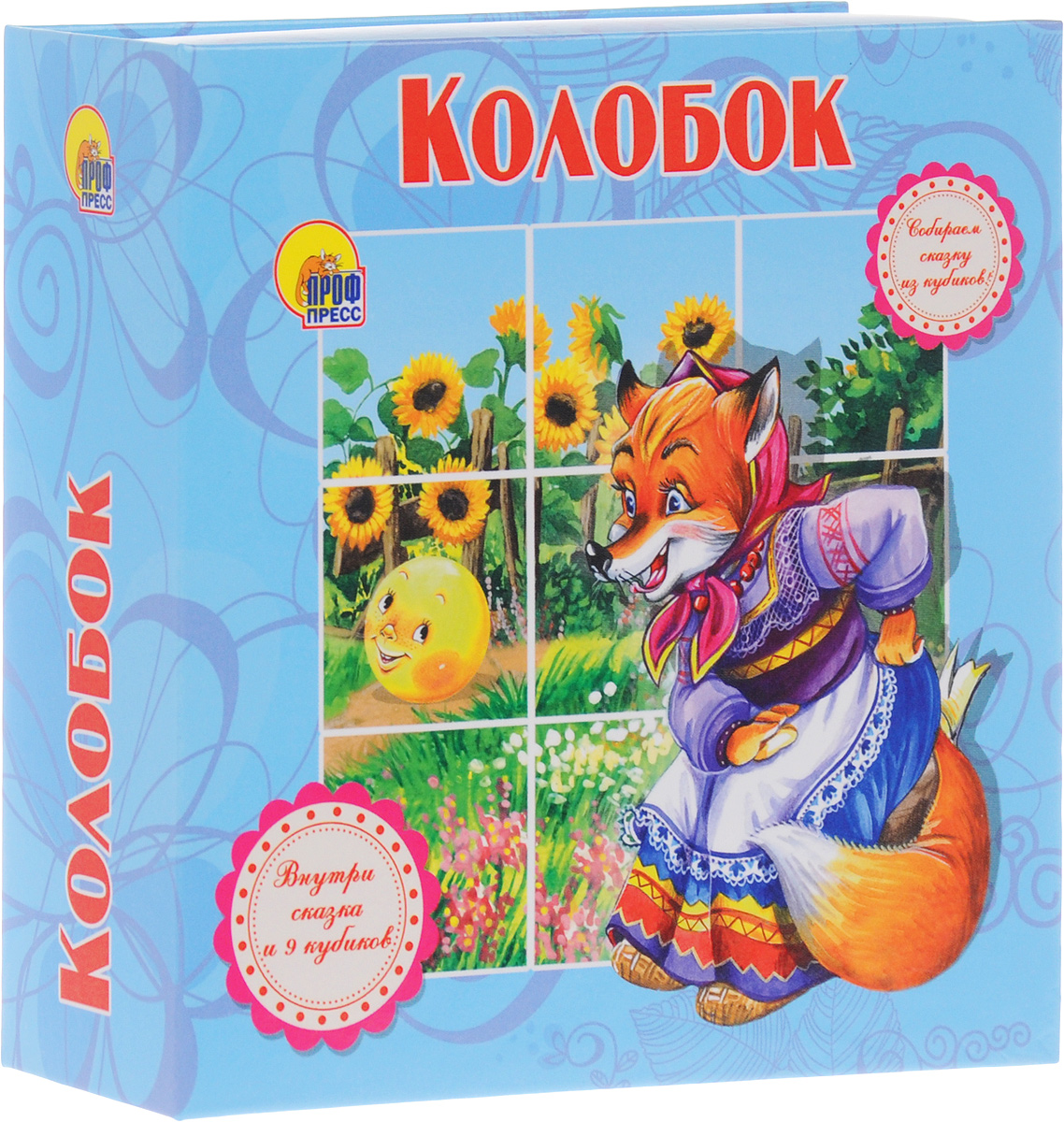 фото Колобок. Книжка-игрушка