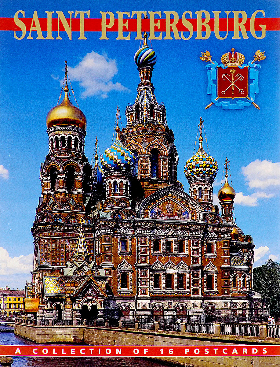 фото Санкт-Петербург (комплект из 16 открыток) / Saint Petersburg: A Collection of 16 Postcards