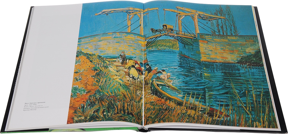 Книга про картину. Винсент Ван Гог книга. Альбом Ван Гога.