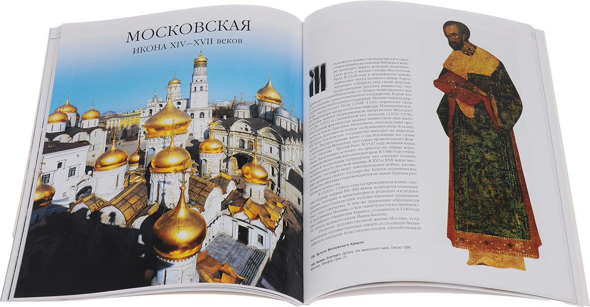 Русская Иконопись Книга Купить