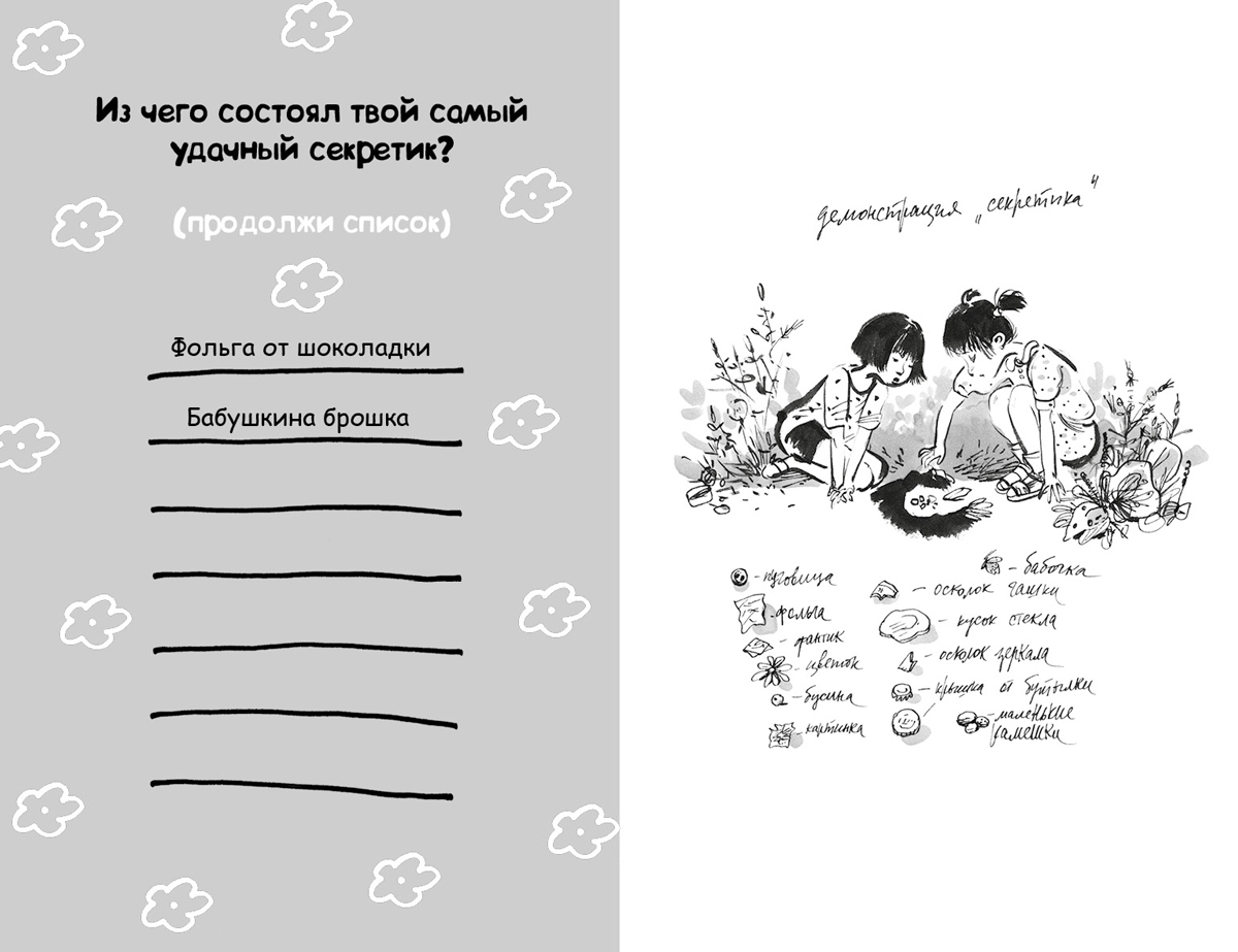 Дневник детства. Блокноты с дневниками в детстве. Дневник из детства. Блокнот. Дневник из детства Двоскина.