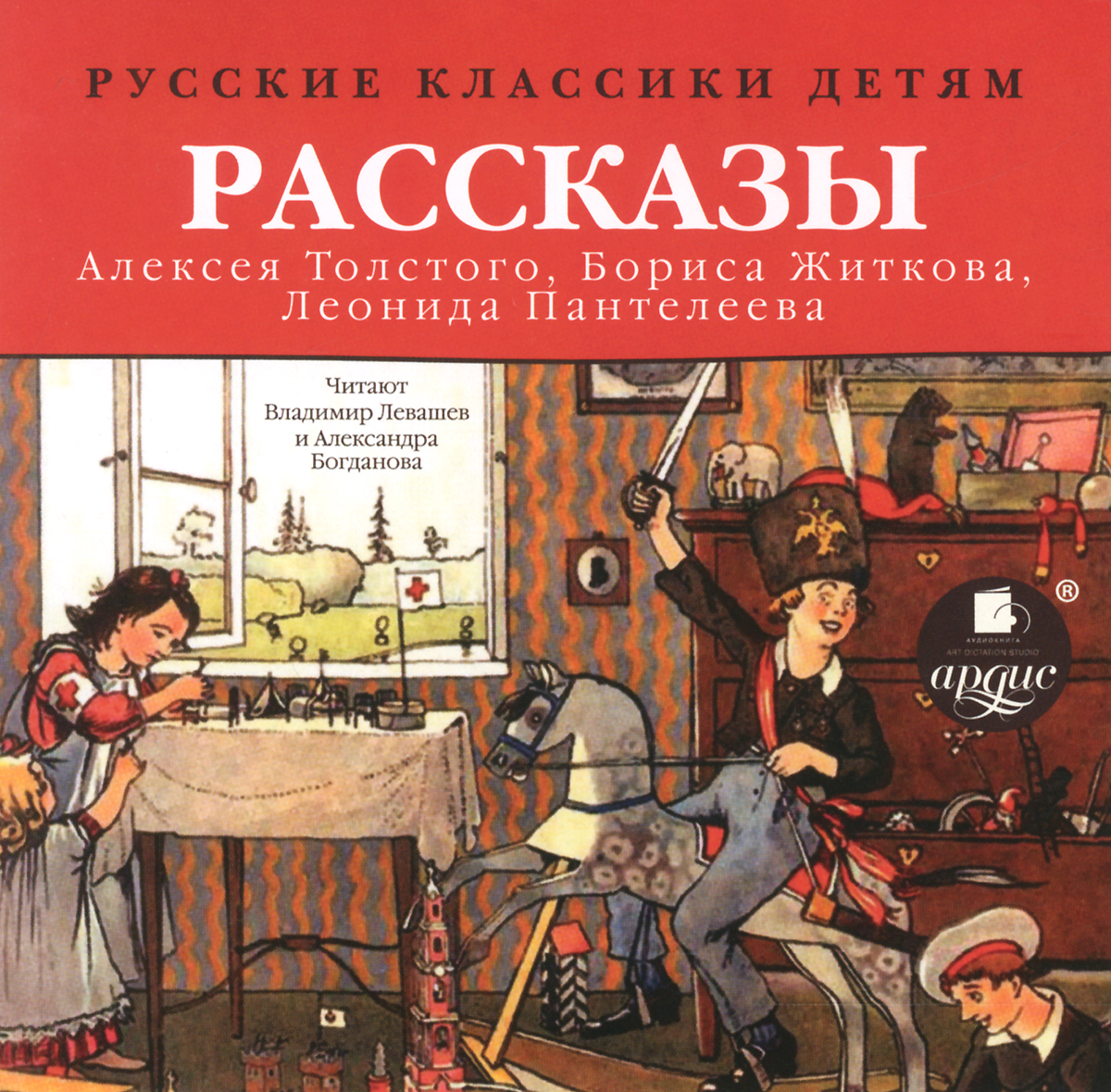 Рассказ баня алексея толстого с картинками читать