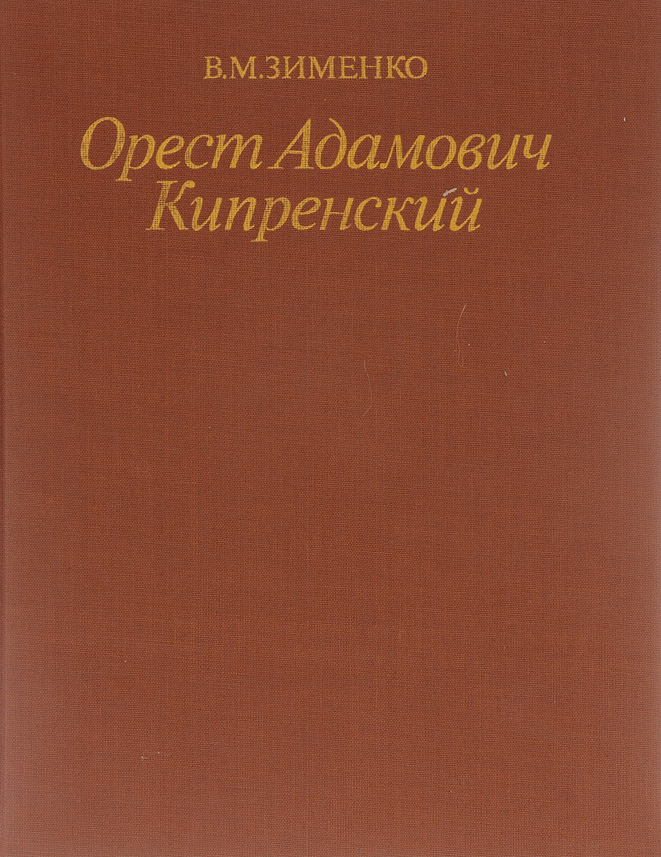 Чарлз мак коркодейл убранство жилого интерьера от античности до наших дней