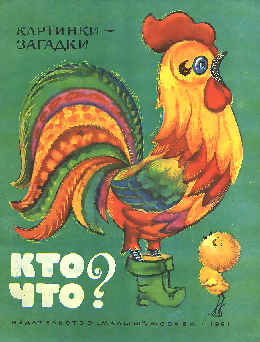 Открытки ангелами, картинки загадки картинки