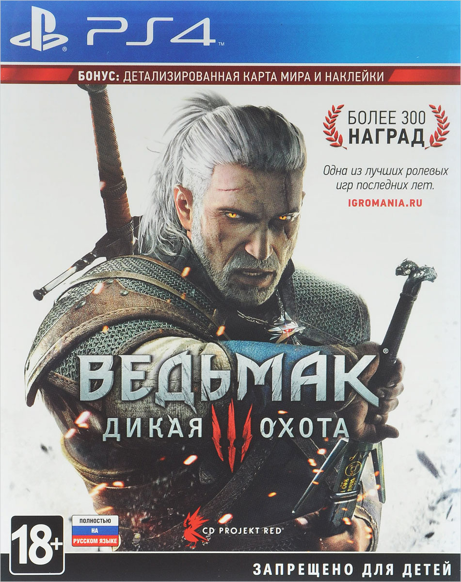 Купить Ведьмак Дикая Охота Xbox One