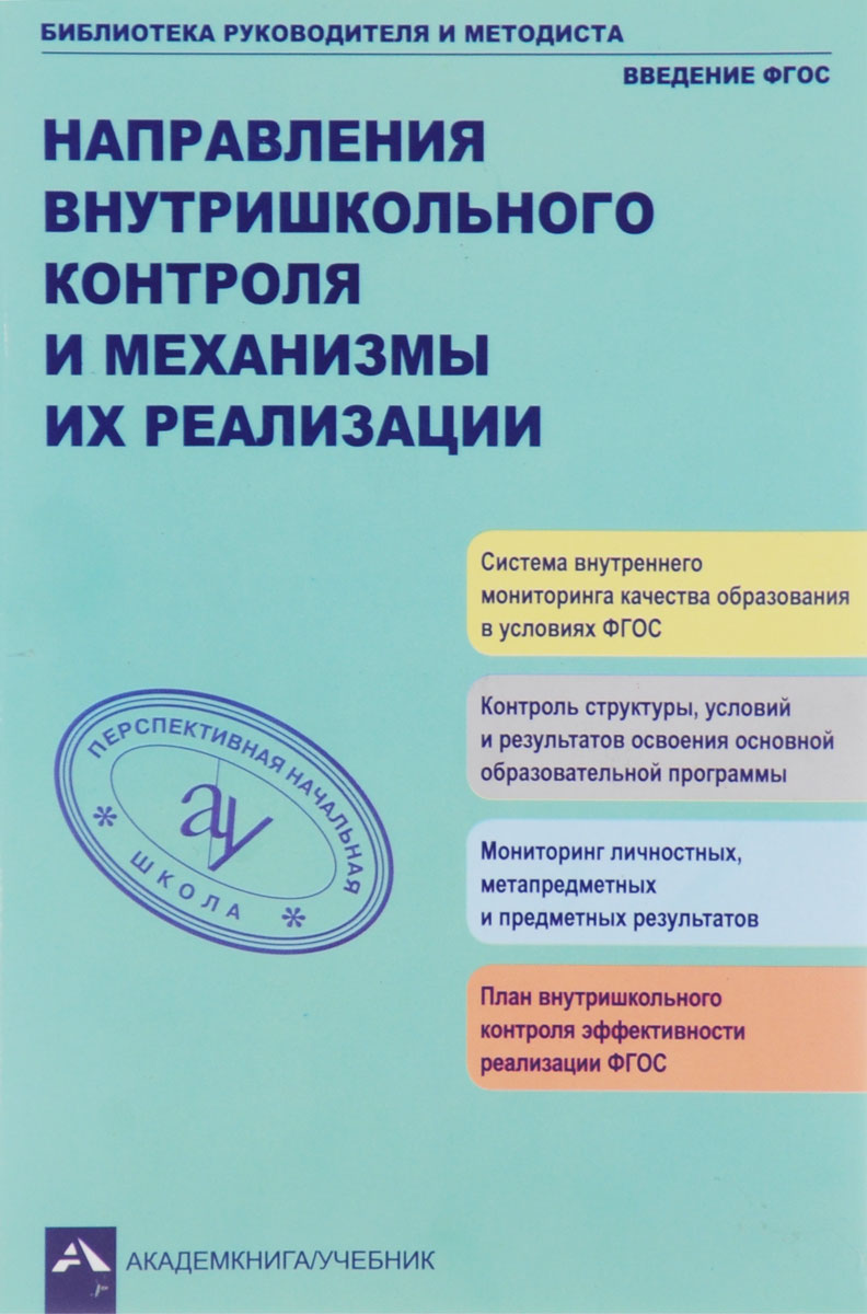 Методическое пособие описание