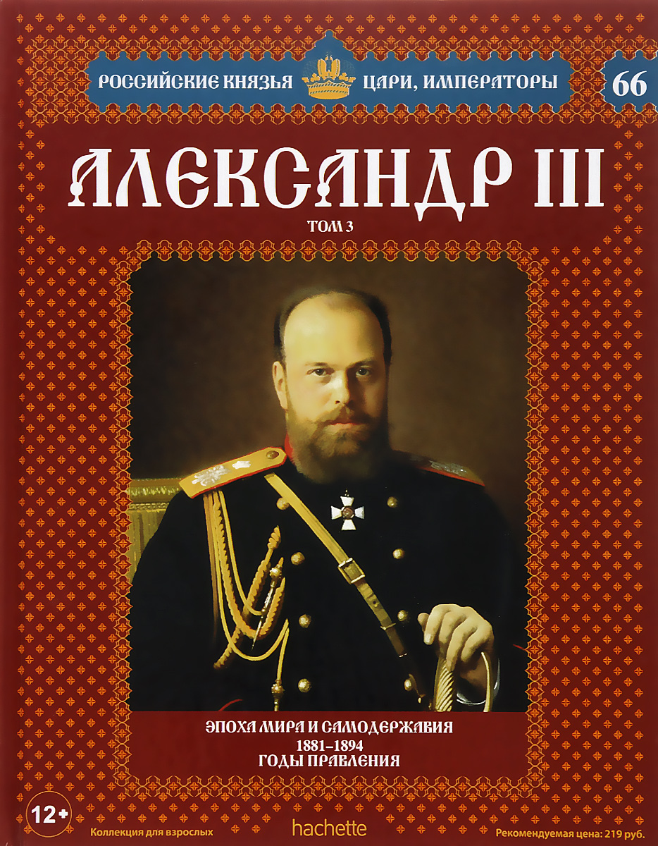 Книги про царскую россию