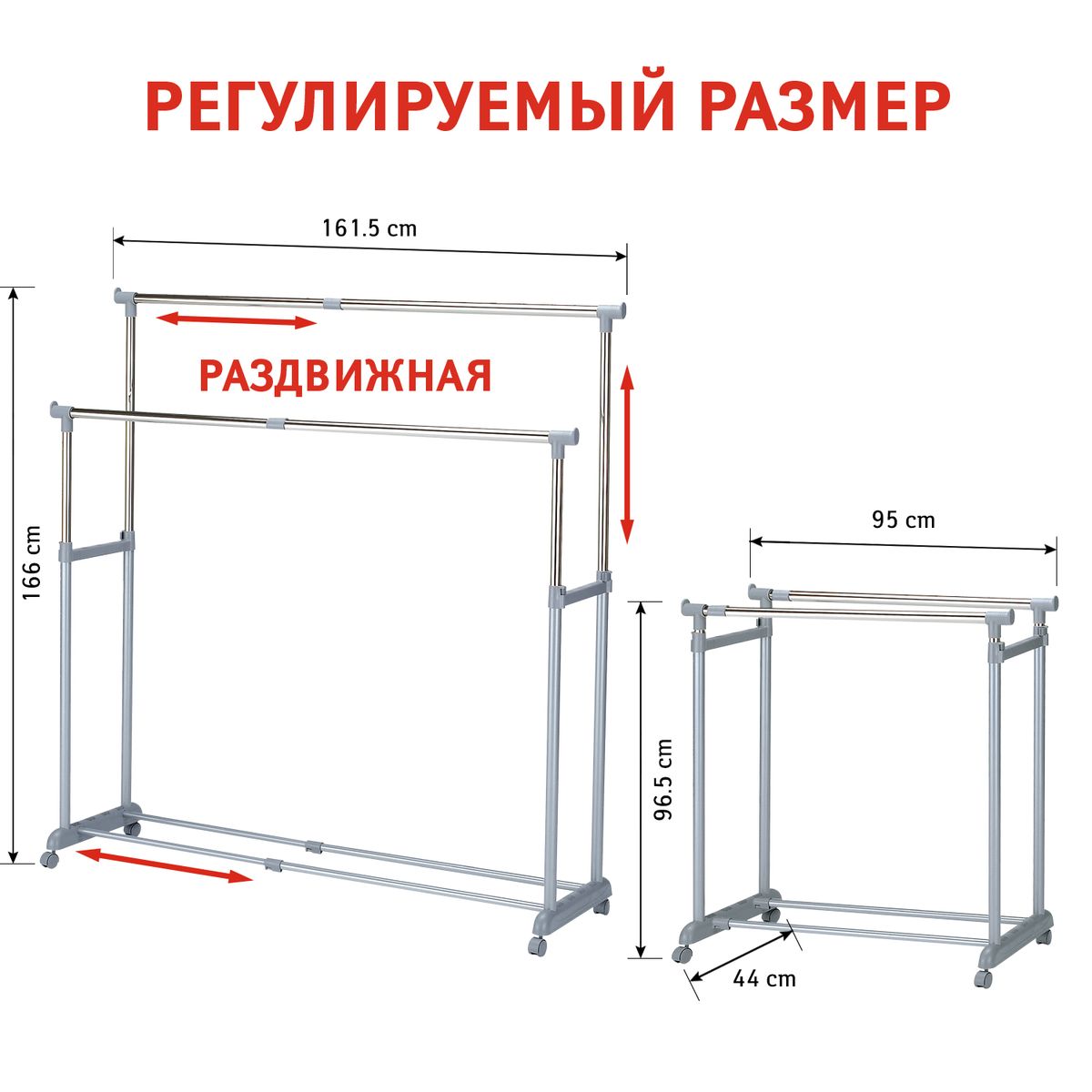 вешалка для одежды высота от пола