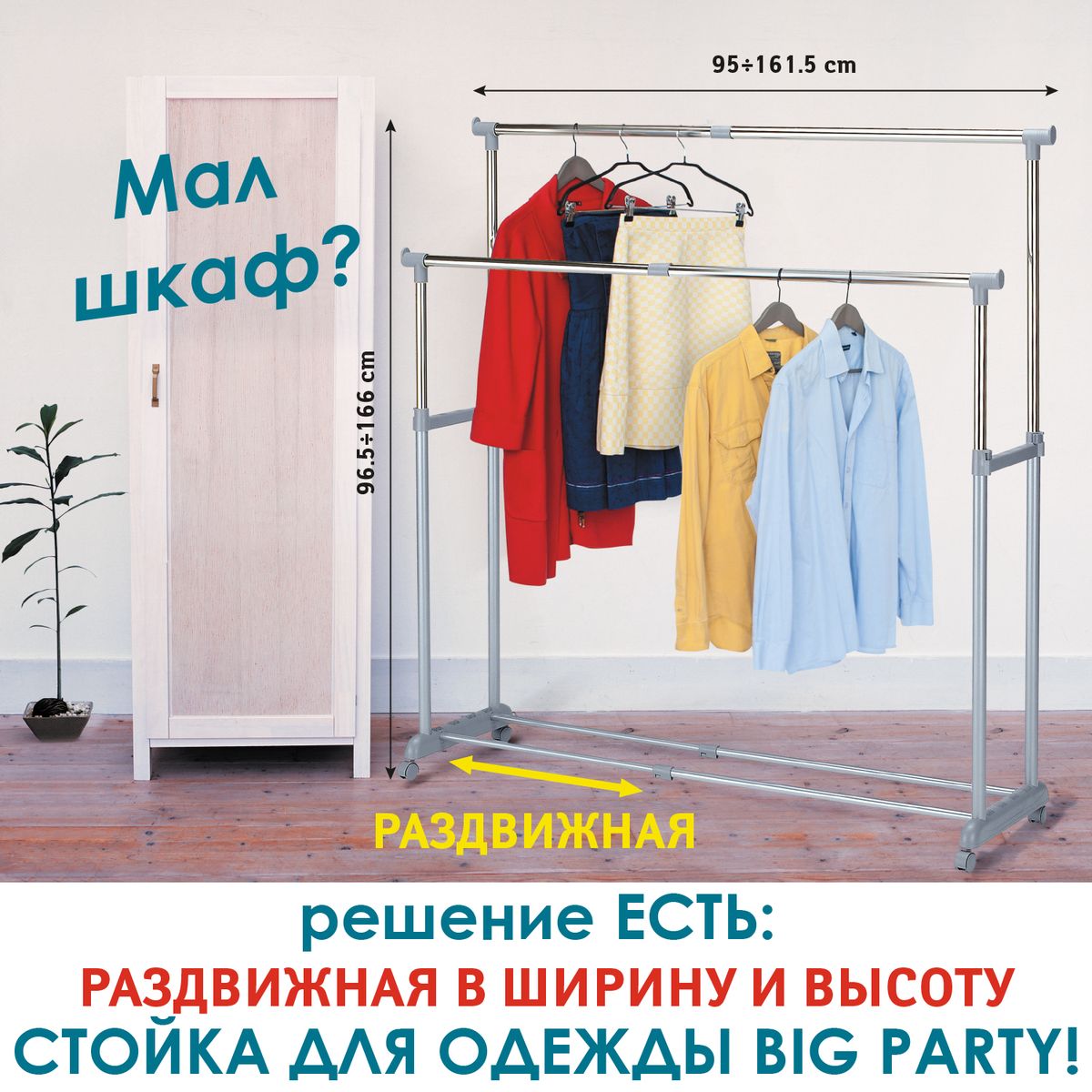 фото Стойка для одежды Tatkraft "Big Party", с регулируемой шириной, двойная, цвет: серый