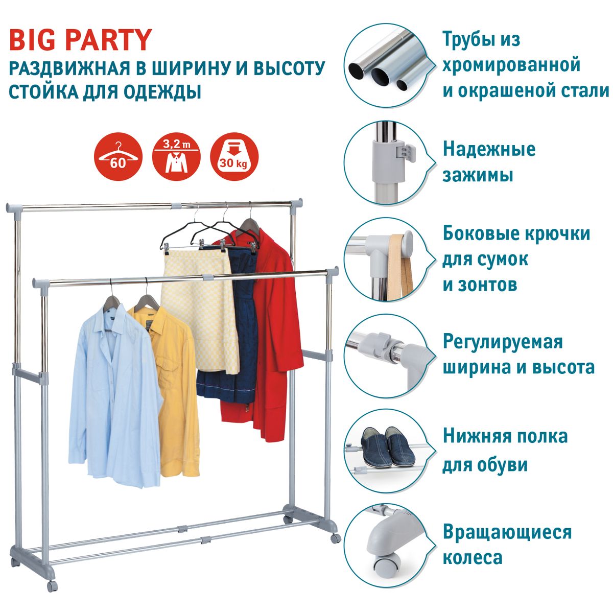 фото Стойка для одежды Tatkraft "Big Party", с регулируемой шириной, двойная, цвет: серый