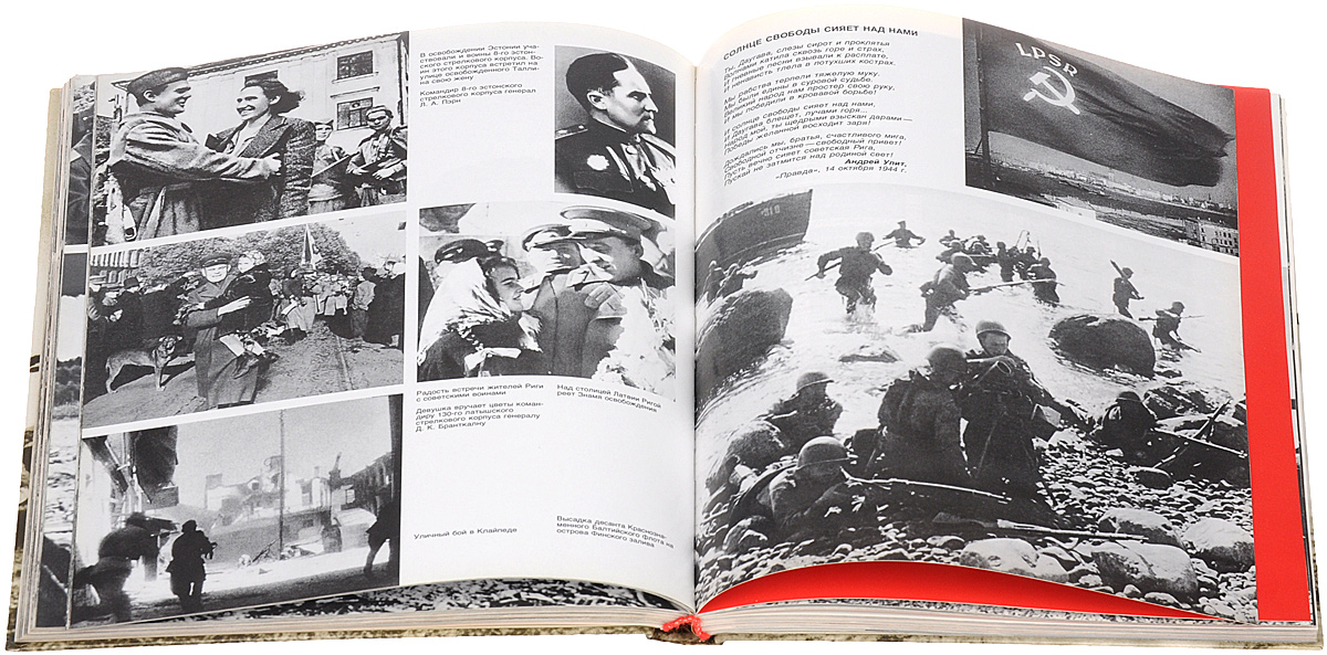фото Великая Отечественная война в фотографиях и кинодокументах. Том 4. 1944. Фотоальбом