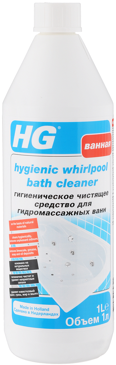 фото Гигиеническое чистящее средство "HG" для гидромассажных ванн, 1 л