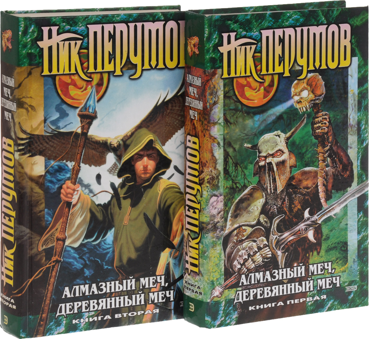 алмазный деревянный меч перумов. ник перумов алмазный и деревянный меч. алмазный меч деревянный меч читать полностью. перумов алмазный меч деревянный меч. алмазный меч деревянный меч читать полностью.