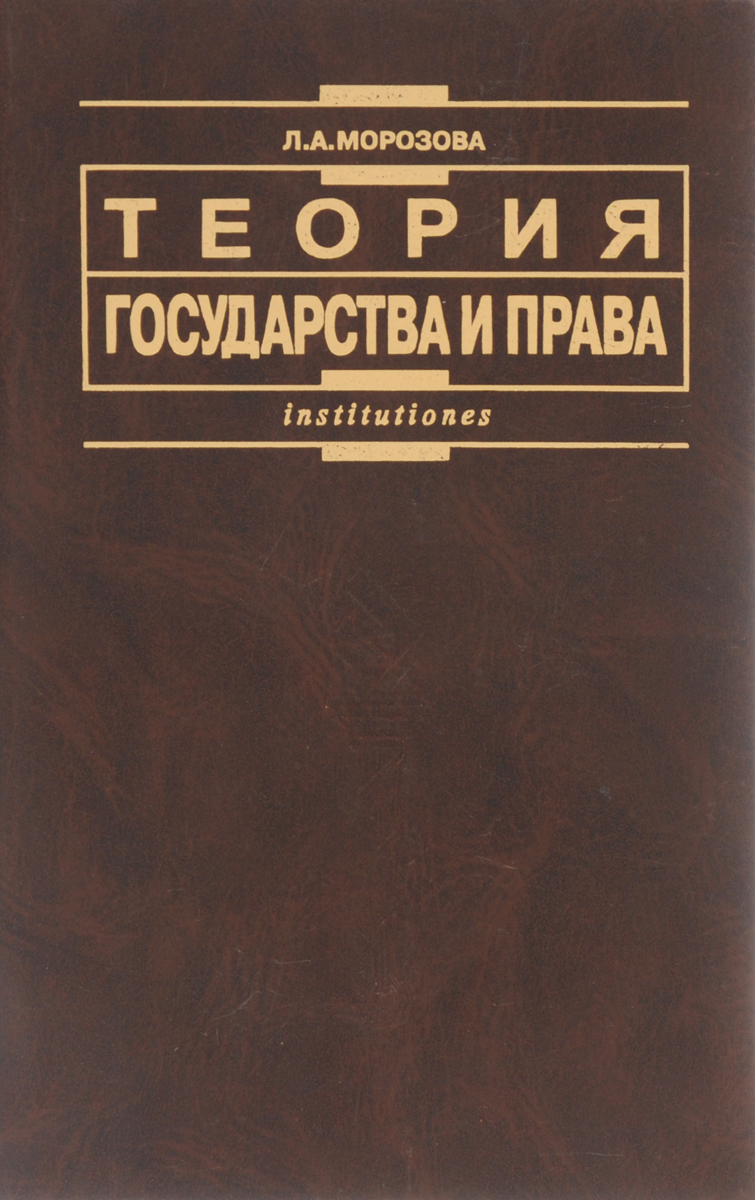 Бабаева тгп. Учебное пособие по ТГП.