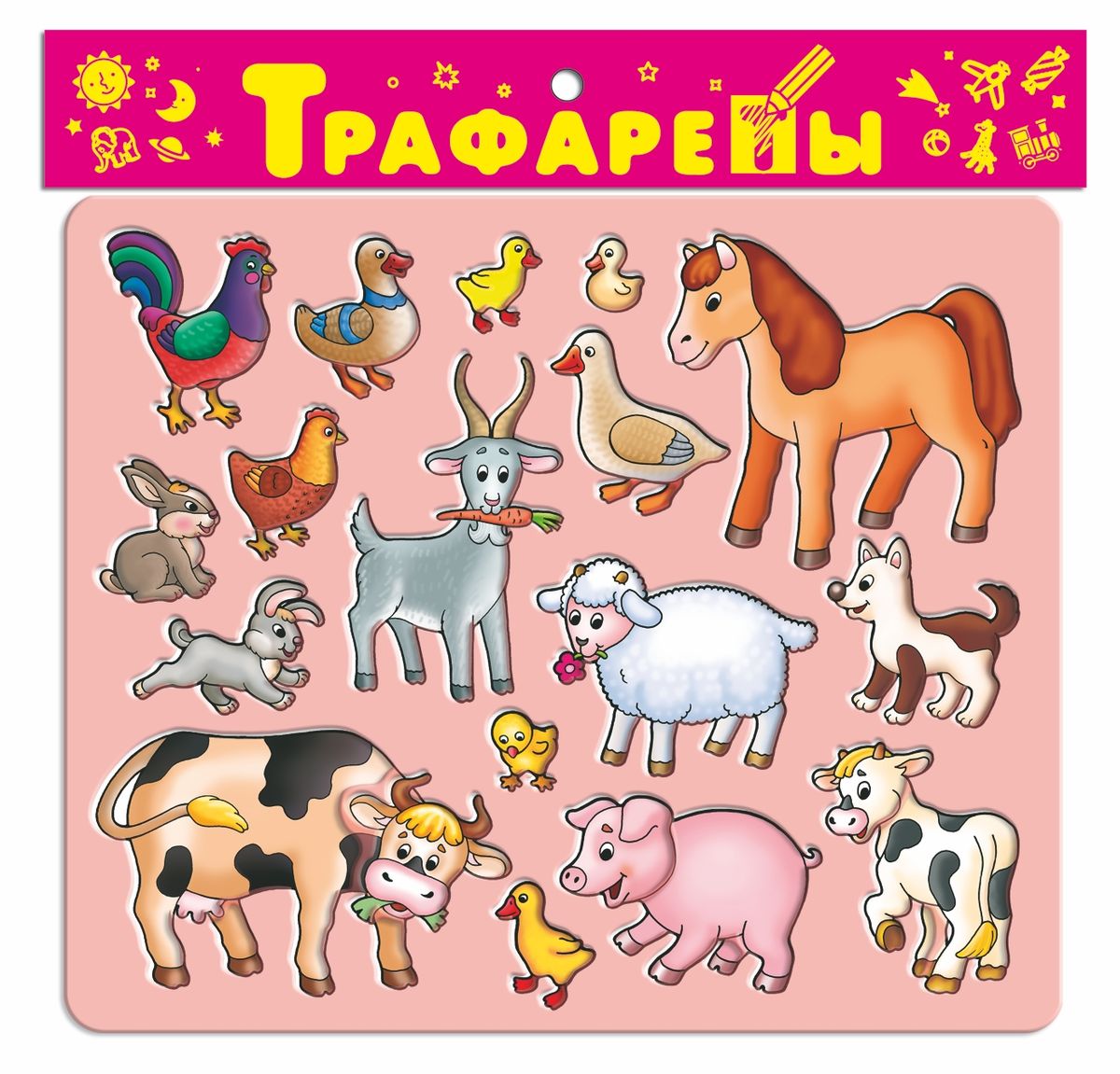 Домашние животные цветные картинки распечатать Дрофа-Медиа Трафареты Домашние животные цвет розовый - купить с доставкой по выг