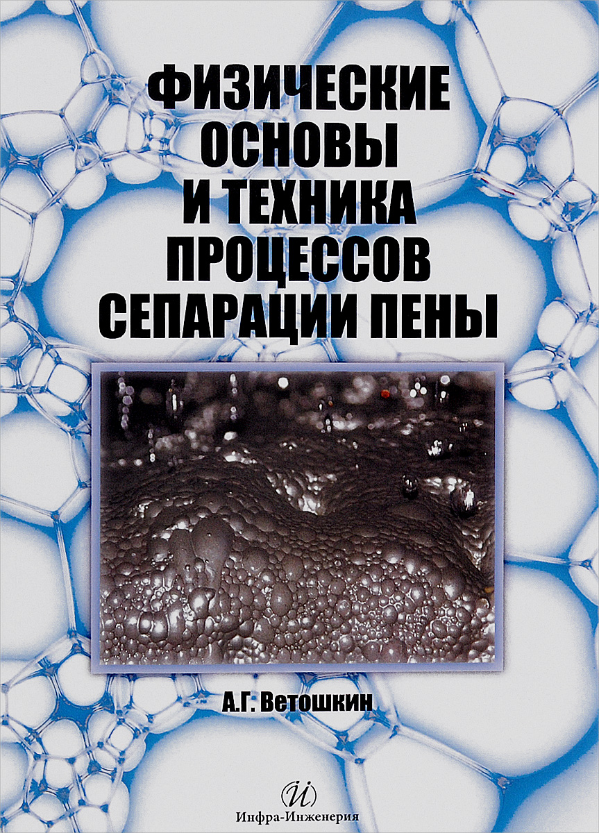 Основы автомобильной техники