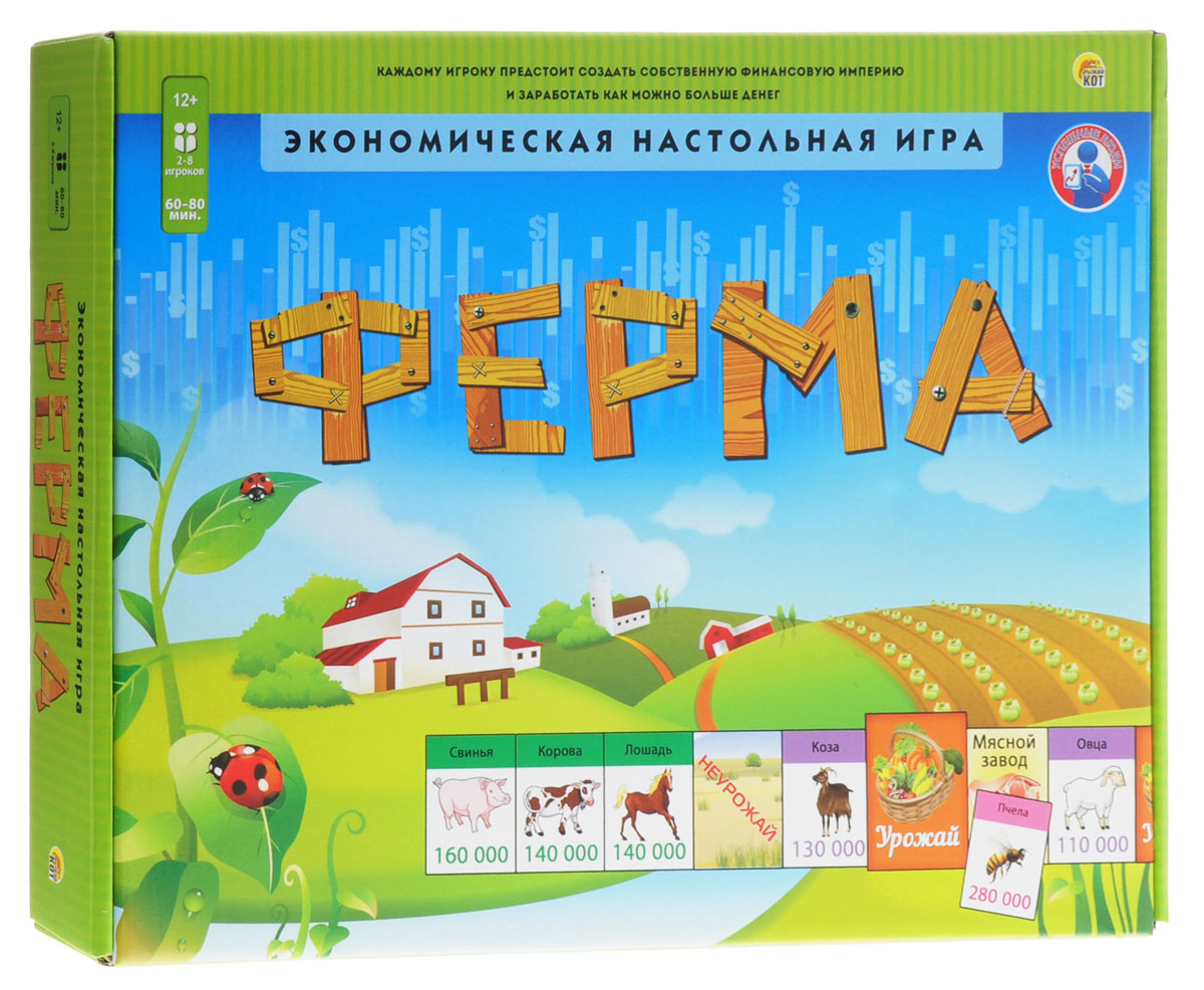 Игра Ферма Люкс Купить