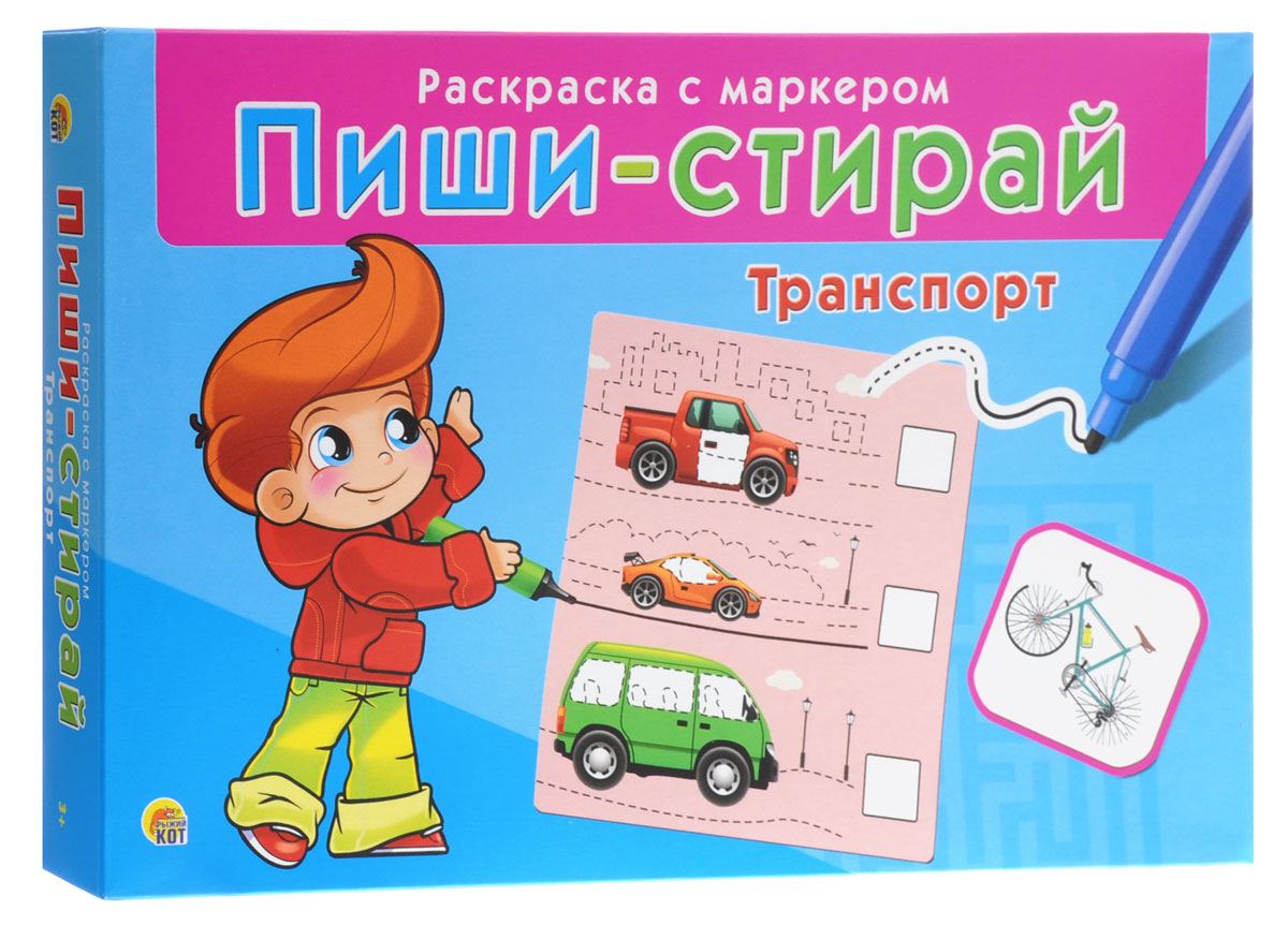 Настольная игра транспорт