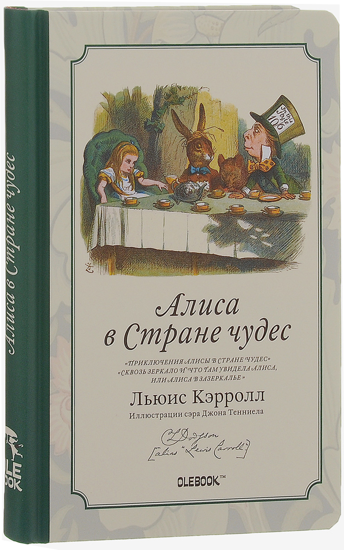 Безумное Чаепитие. Записная книжка - купить с доставкой по выгодным ...