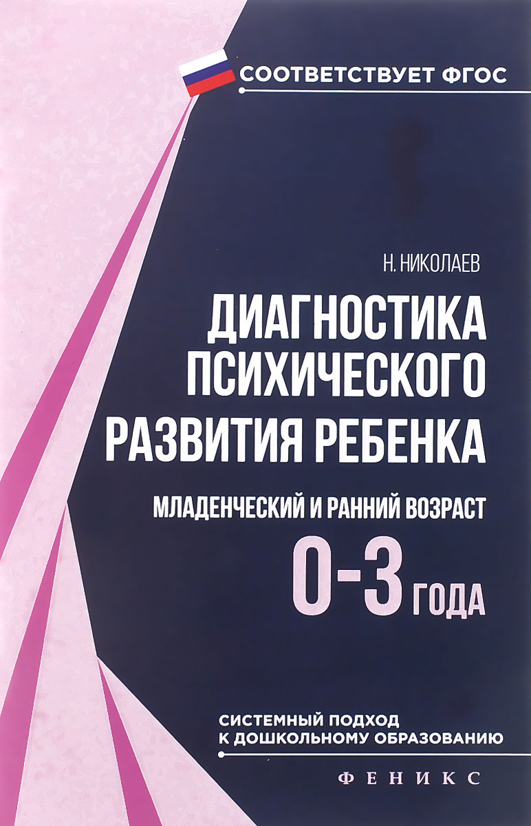 Купить Книга Ранний Возраст