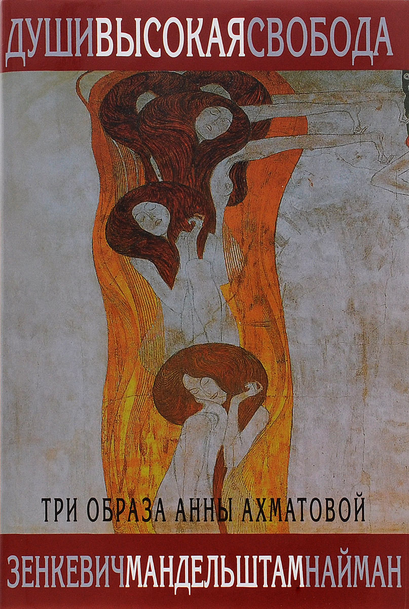 Книга Свобода Быть Собой Купить