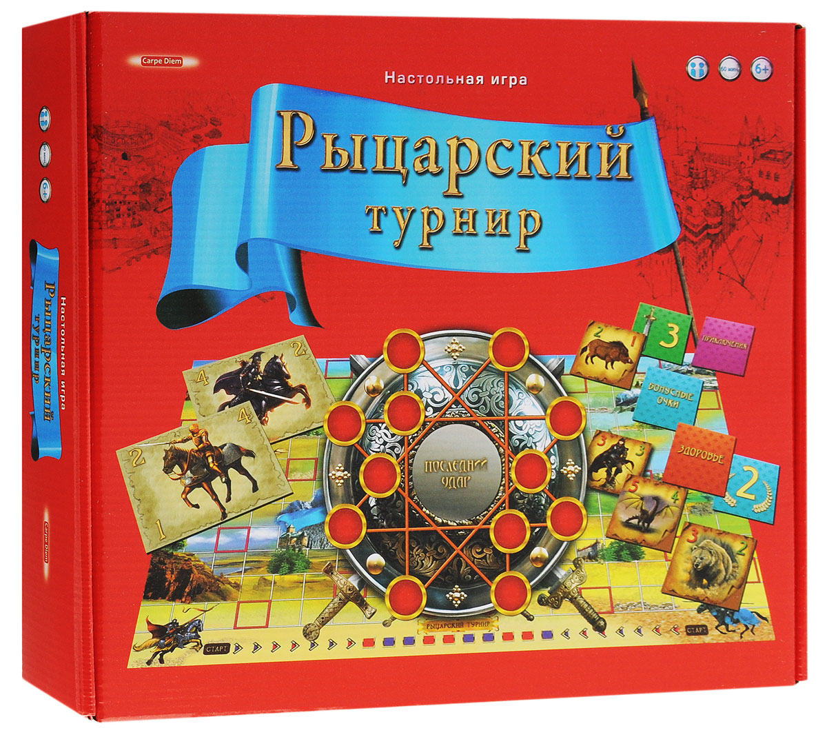 Настольная игра рыцарский турнир как играть правильно