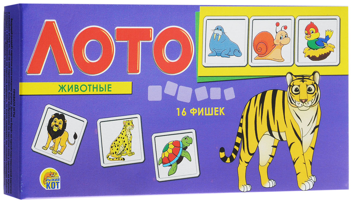 Настольная игра кулинария. Л о то с. Лото с камнями. Настольная игра "лото". Л о то с.