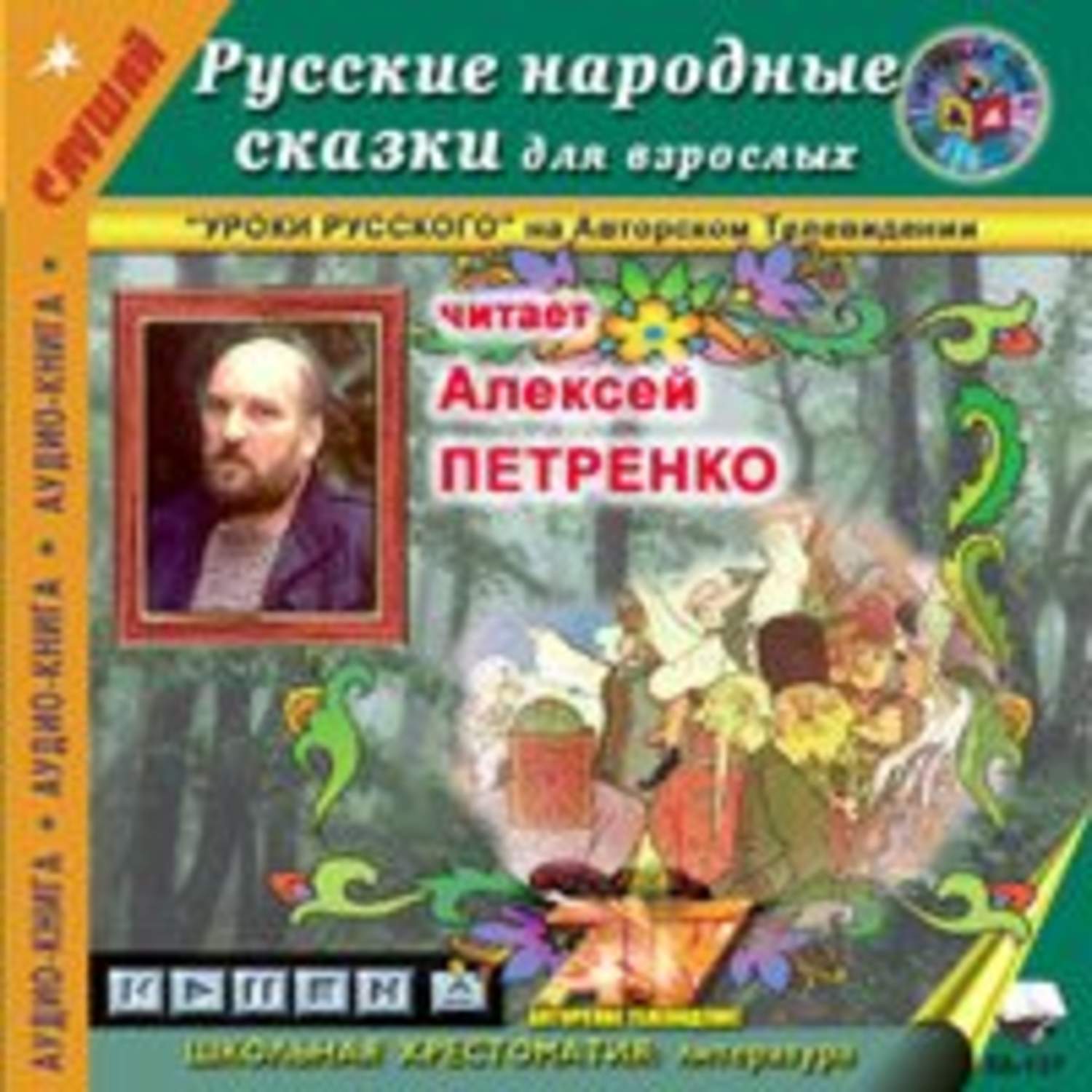 Петренко читать. Петренко читать. Петренко читать. Петренко читать. Великие исполнители cd.