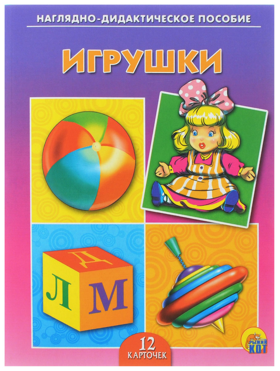 Интернет Магазин Дидактических Материалов