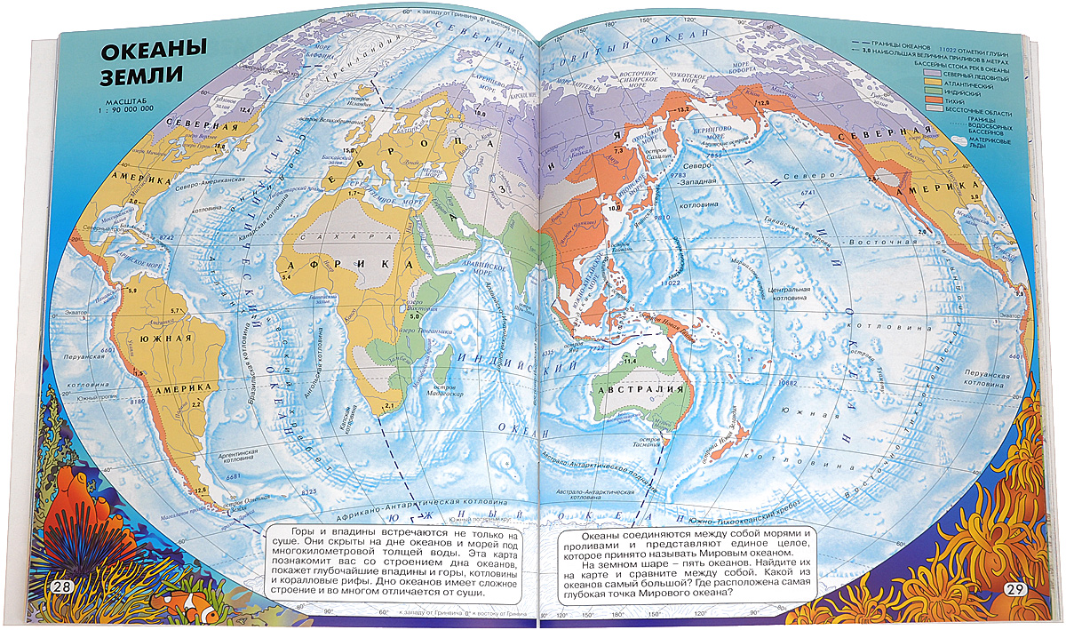 Атлас детский географический, а4, «мир вокруг нас», 72 стр., осн1234129