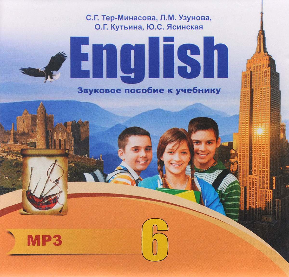 English 6. English 6 класс. Английский язык шестой класс Миносова. Английский язык 6 класс фото. Английский учебник Узунова.