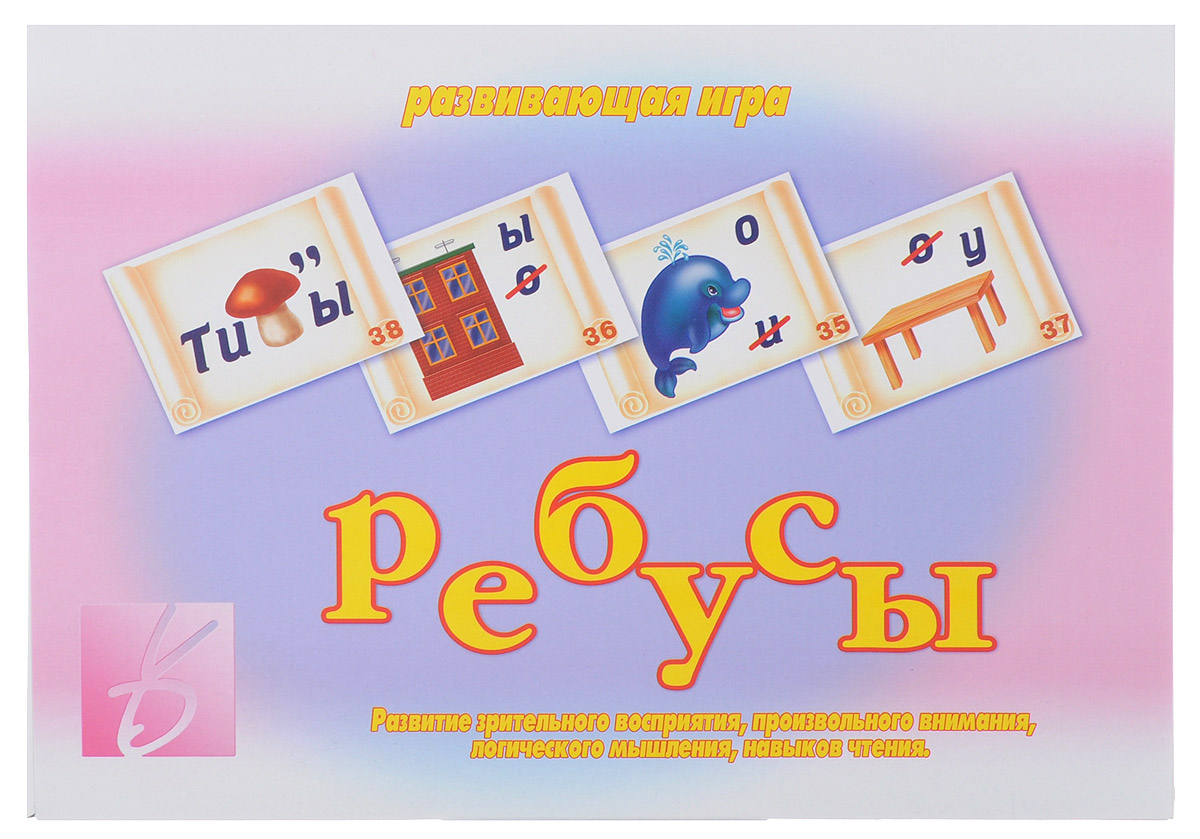 Логопед ребус