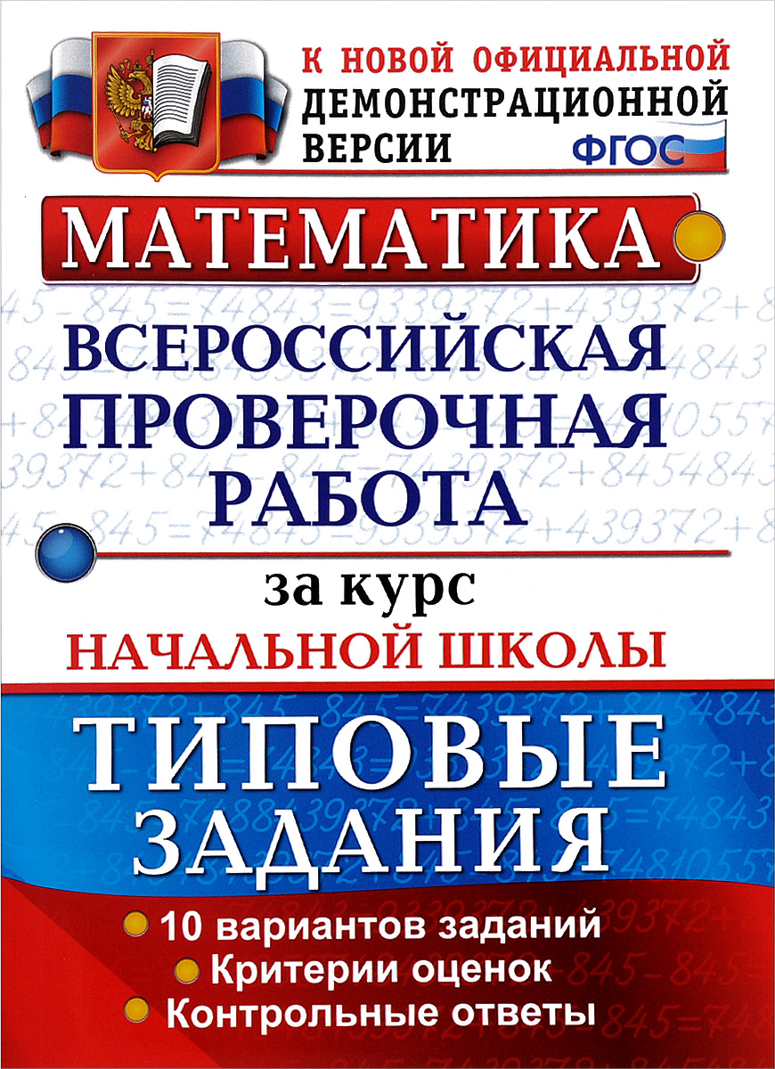 Впр 1 курс метапредметные. Впр 1 курс метапредметные