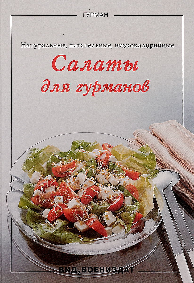 Переносы для гурманов