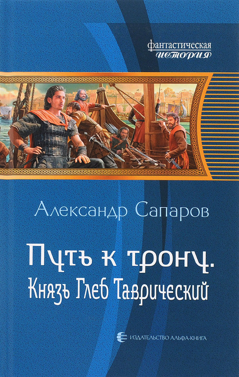 Подменный Князь – купить в интернет-магазине OZON по низкой цене в  Беларуси, Минске, Гомеле