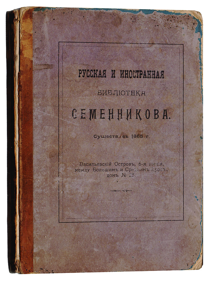 Очерки из русской истории XVIII века | Водовозов Василий Васильевич