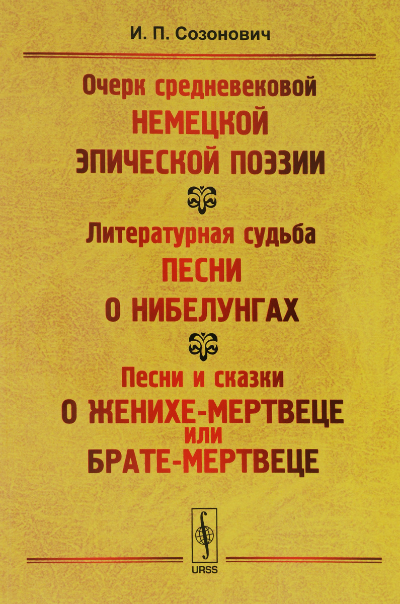 Гимн судьбе. Гимн тамбовской области слова. Драматическая поэма это. Песня судьба. Гимн судьбе.