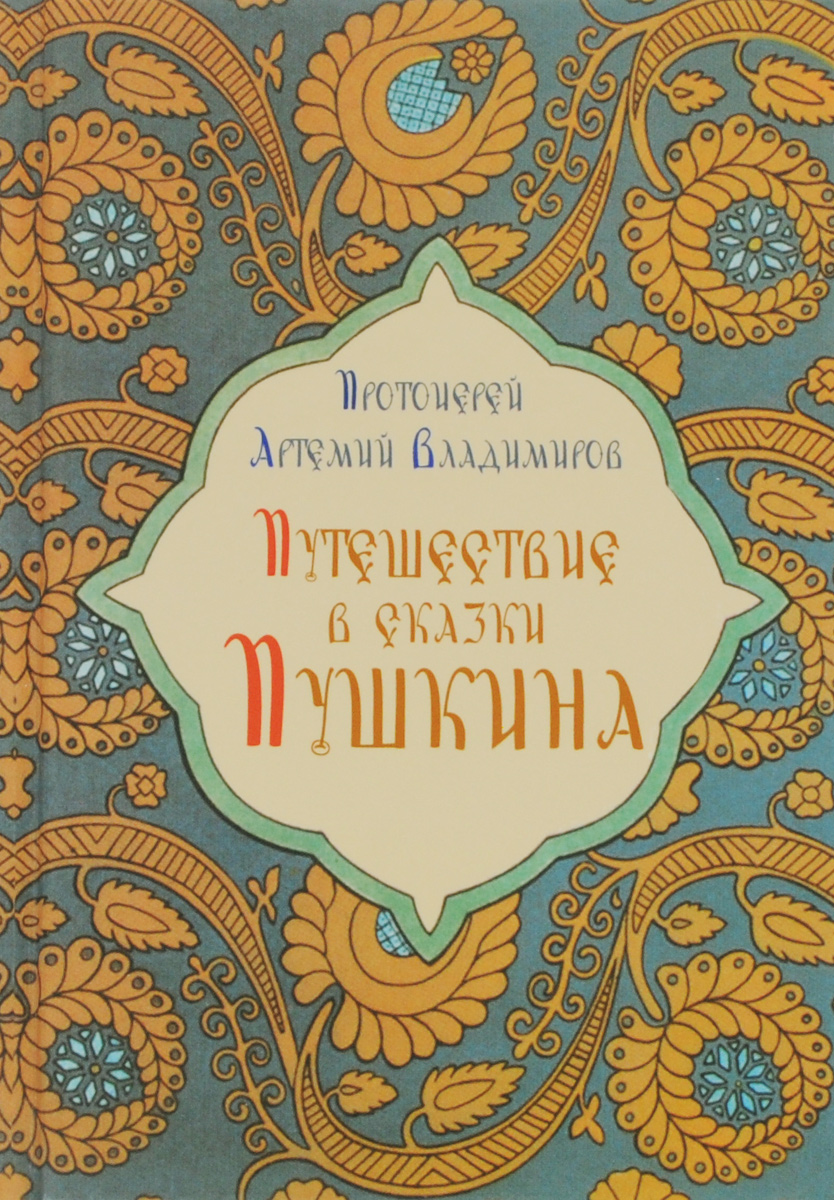 Учебник Жизни Артемий Владимиров Купить Книгу