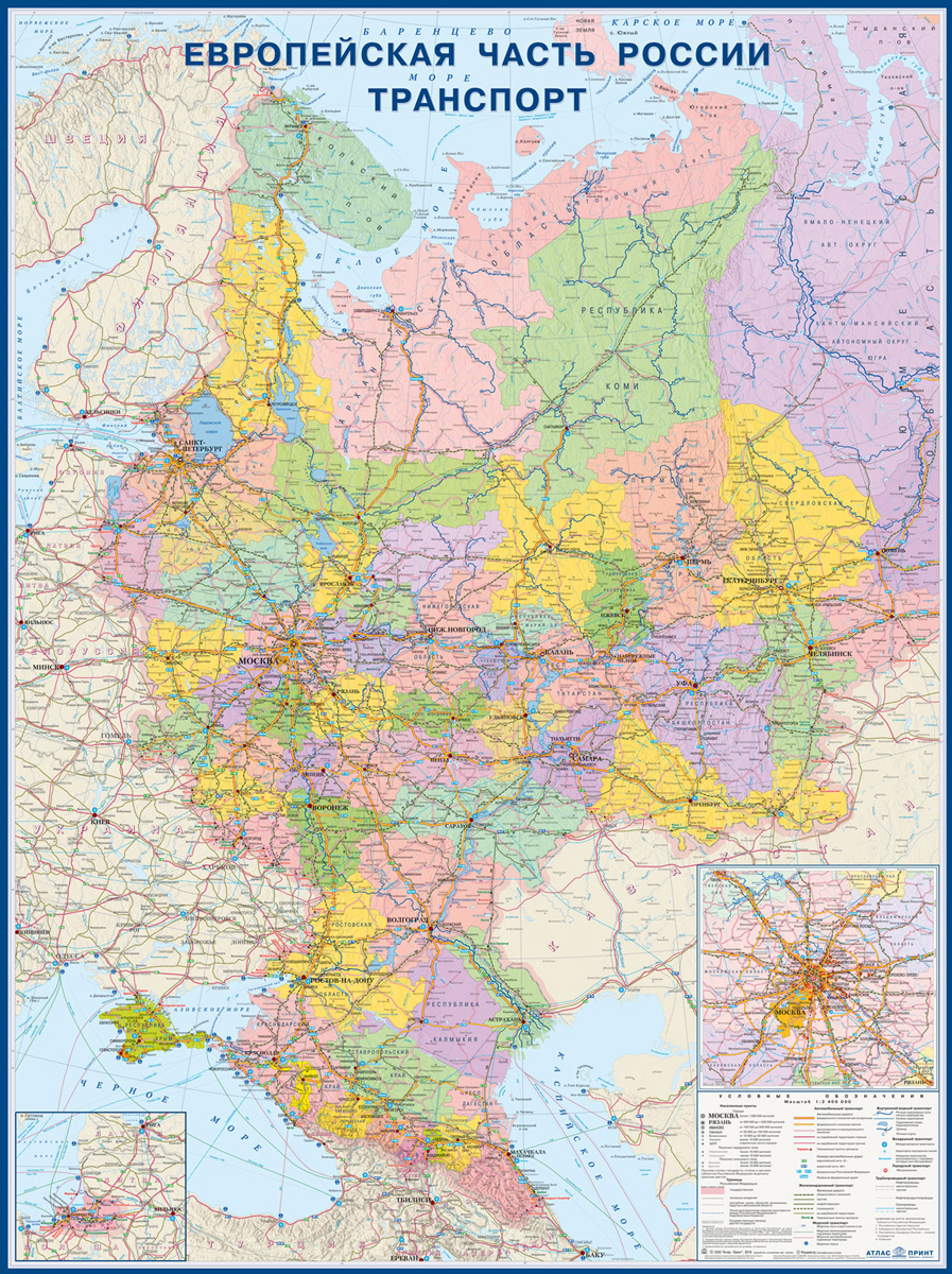 фото Европейская часть России. Транспорт. Карта настенная
