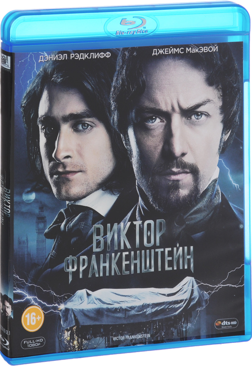 Виктор Франкенштейн (Blu-ray) - купить с доставкой по выгодным ценам в  интернет-магазине OZON (176991440)