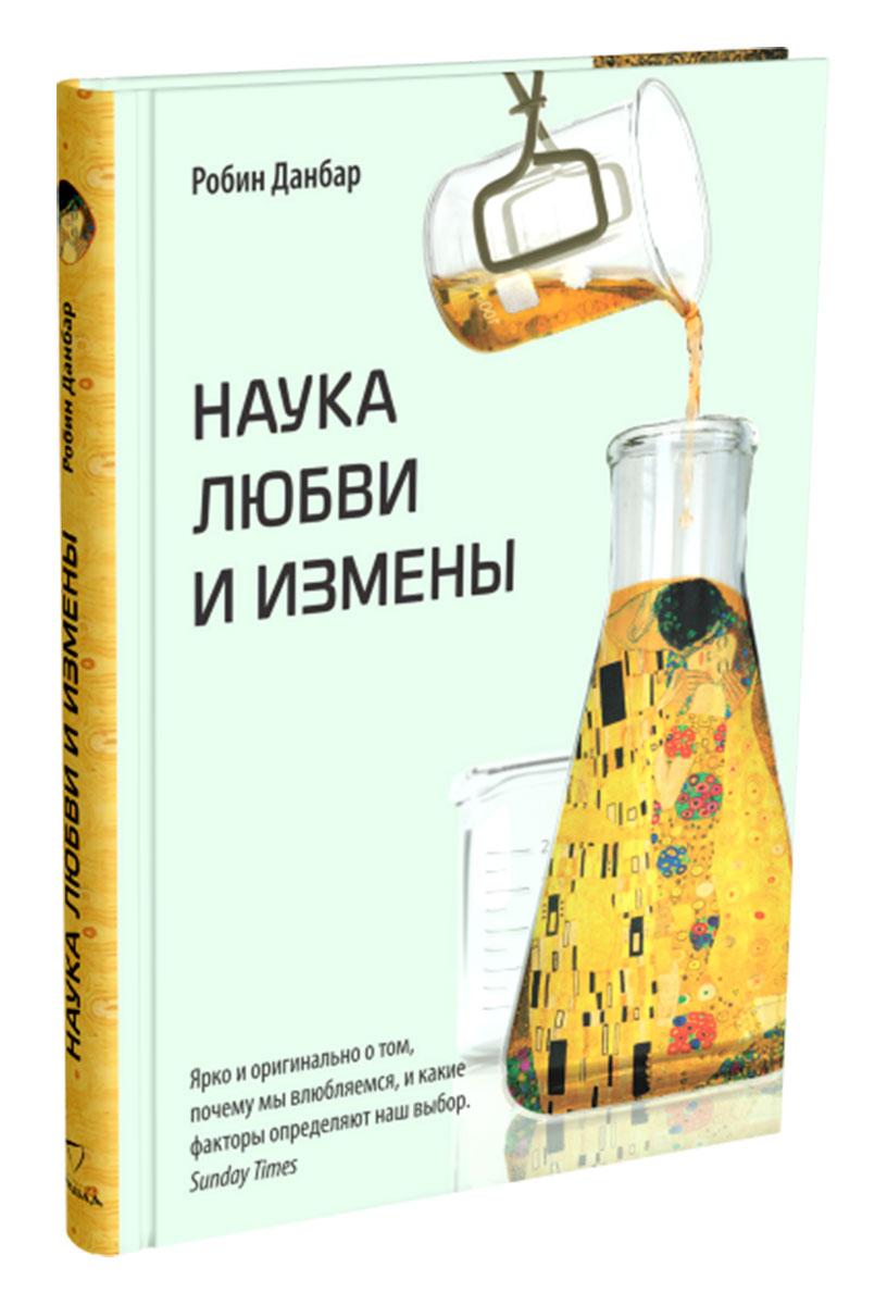 Как Работает Наука Купить Книгу