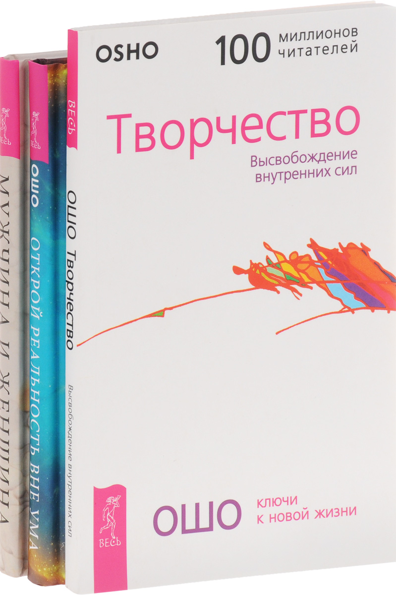 Книга ошо. Ошо книги.