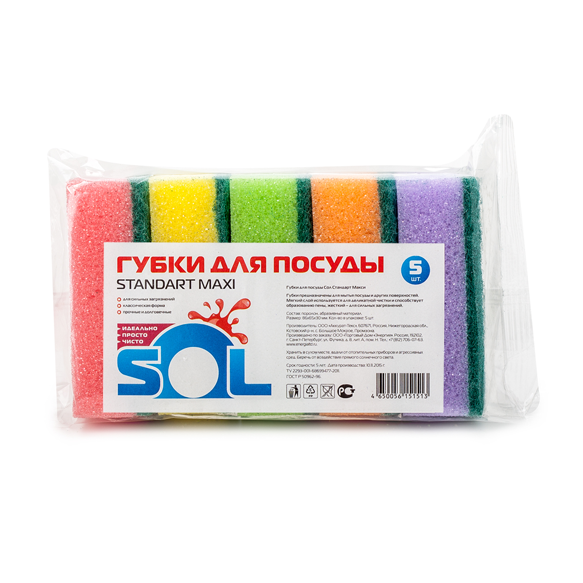 фото Губка для мытья посуды Sol "Стандарт Макси", 5 шт, цвет в ассортименте