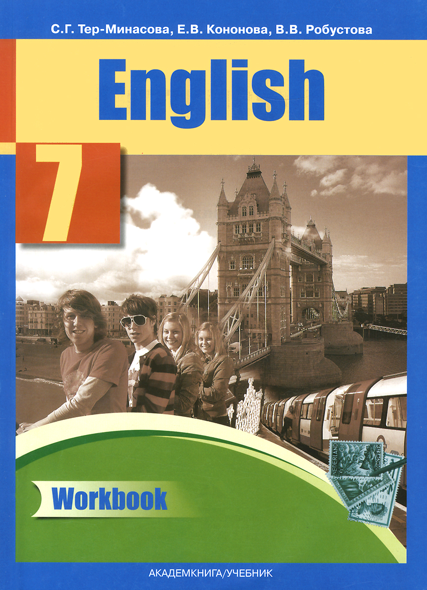 English 7: Workbook / Английский язык. 7 класс. Рабочая тетрадь