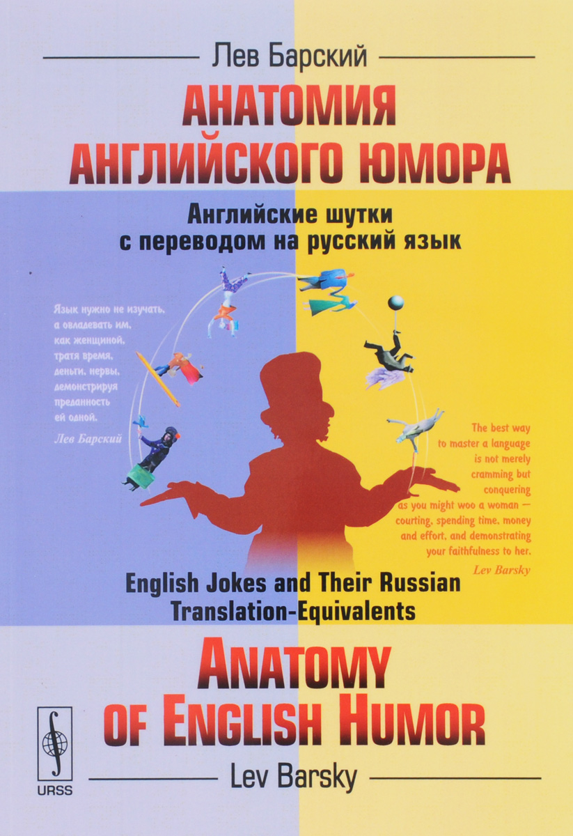 Английский юмор. Шутки на английском. Шутки про английский язык. Шутки на английском с переводом на русский.