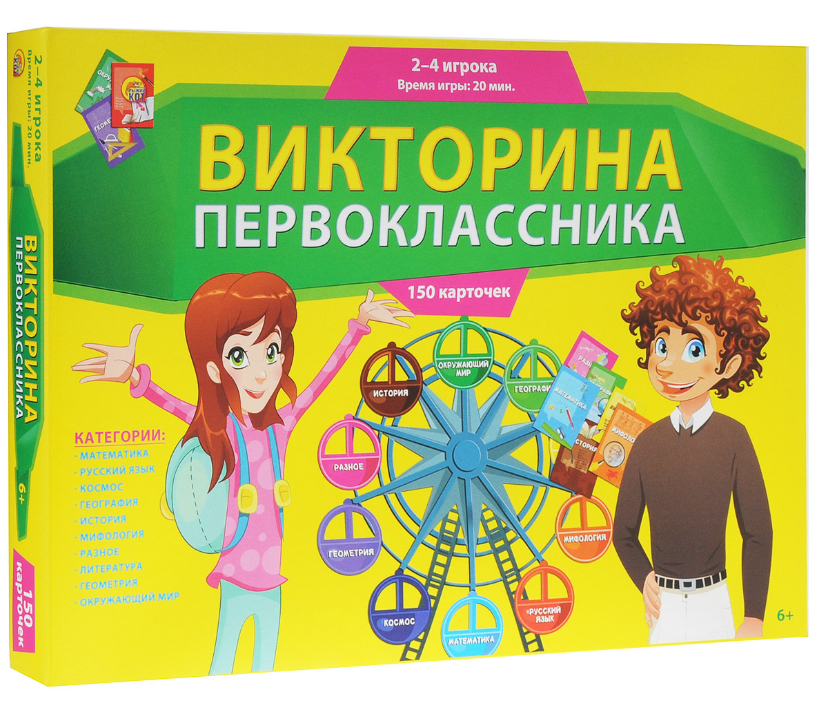 Игры для первоклассников. Игра настольная 